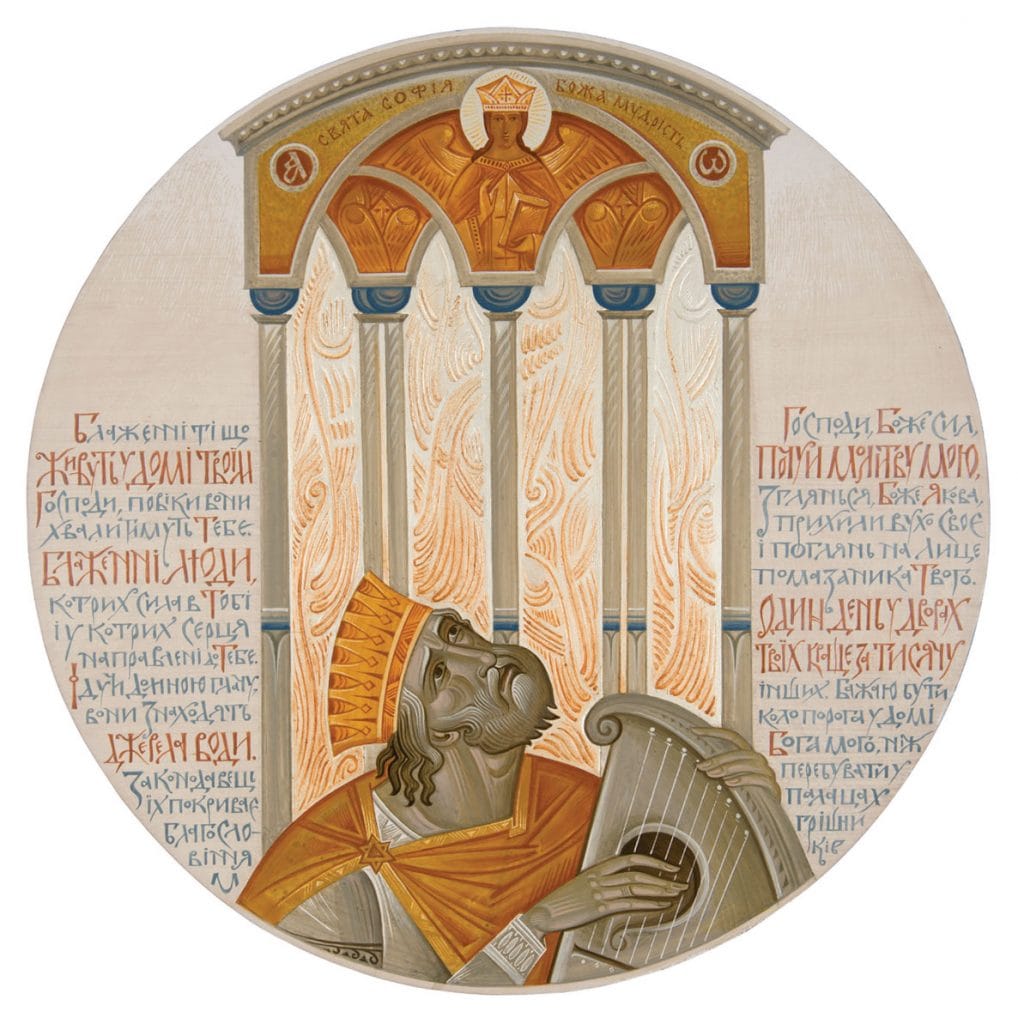 Bizantyjska ikona przedstawiająca króla Dawida grającego na lirze, otoczona tekstem i aniołami; wystawa Psalmów.